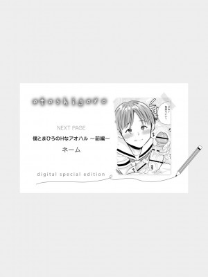 [ザキザラキ] 堕としごろ [DL版]_249