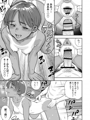 [ザキザラキ] 堕としごろ [DL版]_140