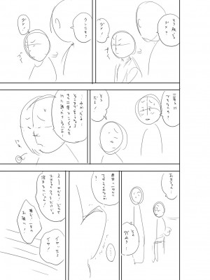 [ザキザラキ] 堕としごろ [DL版]_272