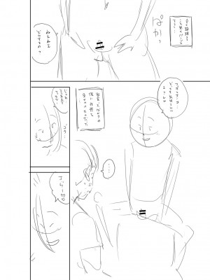 [ザキザラキ] 堕としごろ [DL版]_239