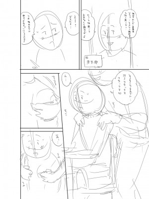 [ザキザラキ] 堕としごろ [DL版]_269