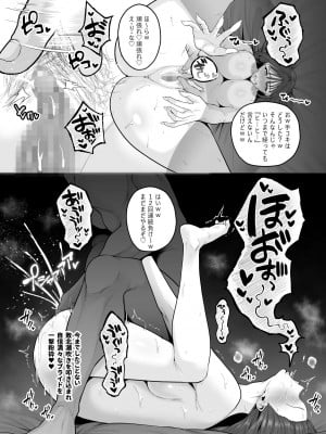 [せぶんがー] 職場のナマイキ後輩ちゃん、クリ調教により立場を理解らされる_2