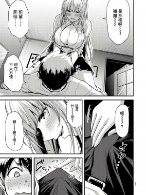 門馬司@ 『ギルティサークル』01-02巻 (Ch01-19) 中国語版_055