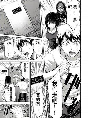 門馬司@ 『ギルティサークル』01-02巻 (Ch01-19) 中国語版_352