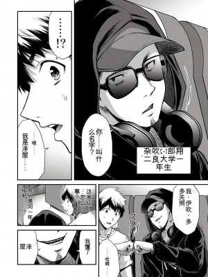 門馬司@ 『ギルティサークル』01-02巻 (Ch01-19) 中国語版_247