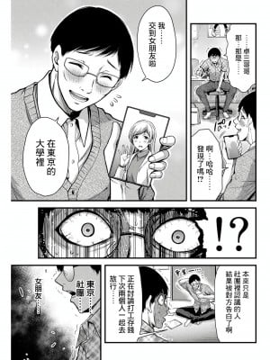 門馬司@ 『ギルティサークル』01-02巻 (Ch01-19) 中国語版_007