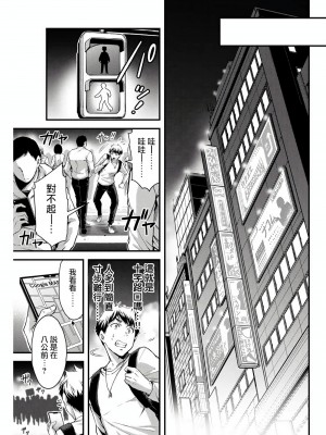 門馬司@ 『ギルティサークル』01-02巻 (Ch01-19) 中国語版_025