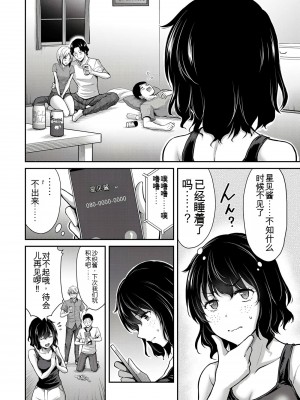 門馬司@ 『ギルティサークル』01-02巻 (Ch01-19) 中国語版_333
