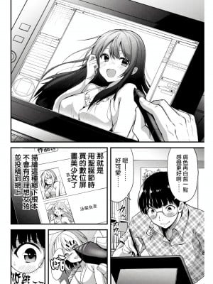門馬司@ 『ギルティサークル』01-02巻 (Ch01-19) 中国語版_004