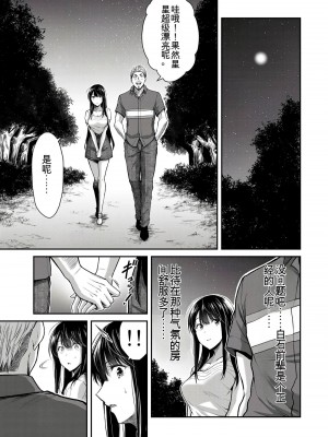 門馬司@ 『ギルティサークル』01-02巻 (Ch01-19) 中国語版_310