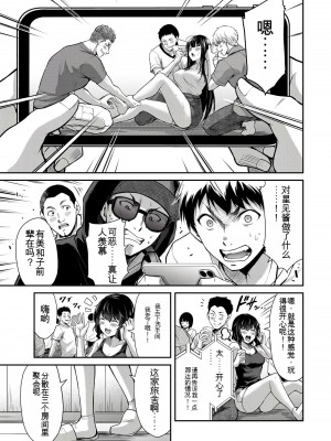 門馬司@ 『ギルティサークル』01-02巻 (Ch01-19) 中国語版_294