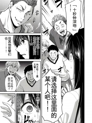 門馬司@ 『ギルティサークル』01-02巻 (Ch01-19) 中国語版_302