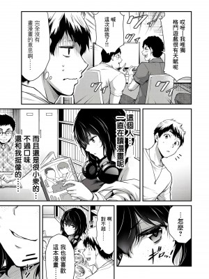 門馬司@ 『ギルティサークル』01-02巻 (Ch01-19) 中国語版_130