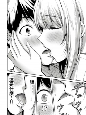 門馬司@ 『ギルティサークル』01-02巻 (Ch01-19) 中国語版_163