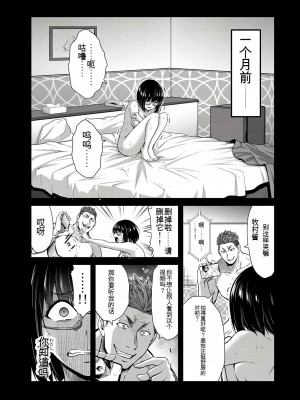 門馬司@ 『ギルティサークル』01-02巻 (Ch01-19) 中国語版_346