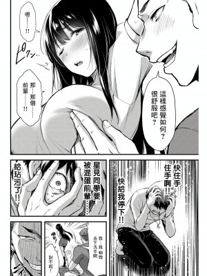 門馬司@ 『ギルティサークル』01-02巻 (Ch01-19) 中国語版_032