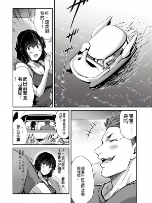門馬司@ 『ギルティサークル』01-02巻 (Ch01-19) 中国語版_265