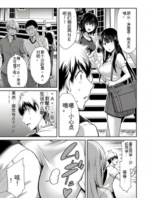 門馬司@ 『ギルティサークル』01-02巻 (Ch01-19) 中国語版_282