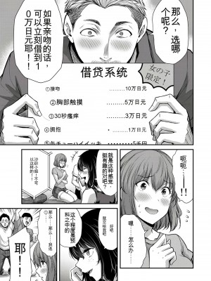 門馬司@ 『ギルティサークル』01-02巻 (Ch01-19) 中国語版_298