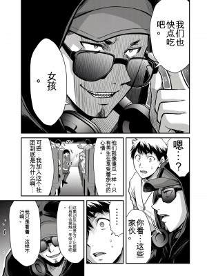 門馬司@ 『ギルティサークル』01-02巻 (Ch01-19) 中国語版_248
