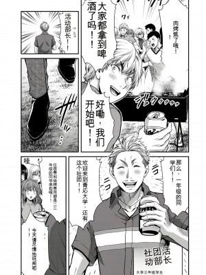 門馬司@ 『ギルティサークル』01-02巻 (Ch01-19) 中国語版_254