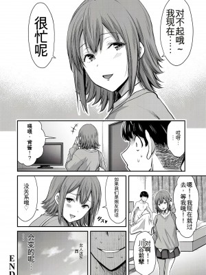 門馬司@ 『ギルティサークル』01-02巻 (Ch01-19) 中国語版_365