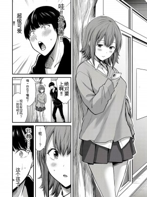門馬司@ 『ギルティサークル』01-02巻 (Ch01-19) 中国語版_359