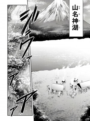 門馬司@ 『ギルティサークル』01-02巻 (Ch01-19) 中国語版_253