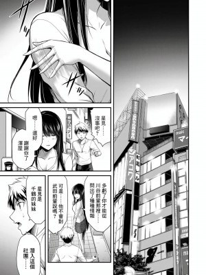 門馬司@ 『ギルティサークル』01-02巻 (Ch01-19) 中国語版_215