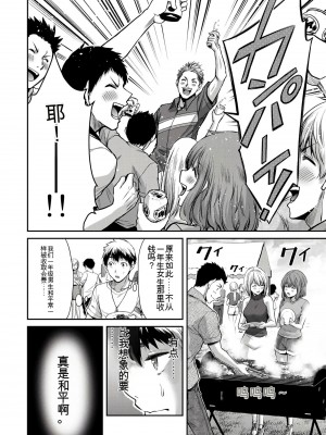 門馬司@ 『ギルティサークル』01-02巻 (Ch01-19) 中国語版_255