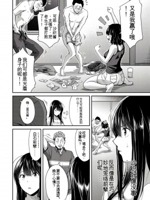 門馬司@ 『ギルティサークル』01-02巻 (Ch01-19) 中国語版_309
