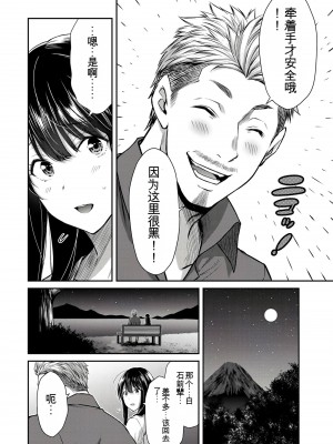門馬司@ 『ギルティサークル』01-02巻 (Ch01-19) 中国語版_311