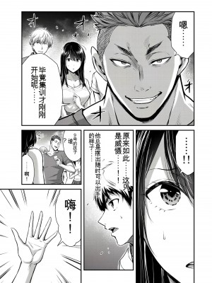 門馬司@ 『ギルティサークル』01-02巻 (Ch01-19) 中国語版_262
