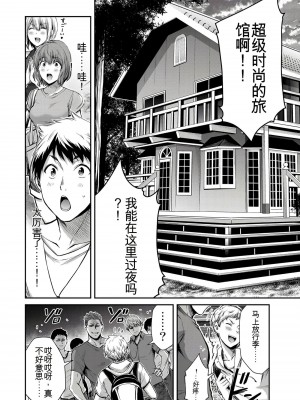門馬司@ 『ギルティサークル』01-02巻 (Ch01-19) 中国語版_279
