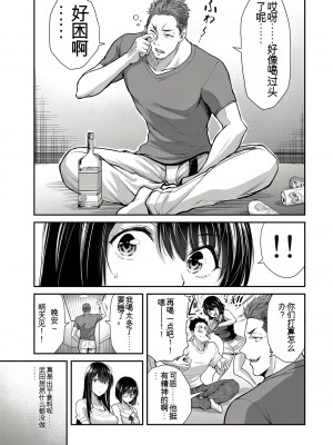 門馬司@ 『ギルティサークル』01-02巻 (Ch01-19) 中国語版_306