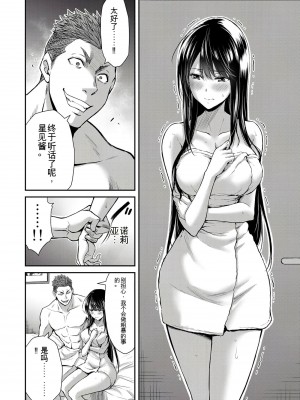 門馬司@ 『ギルティサークル』01-02巻 (Ch01-19) 中国語版_341