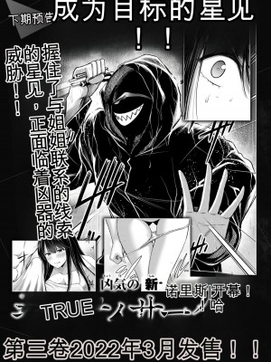 門馬司@ 『ギルティサークル』01-02巻 (Ch01-19) 中国語版_366