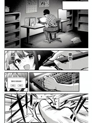 門馬司@ 『ギルティサークル』01-02巻 (Ch01-19) 中国語版_008
