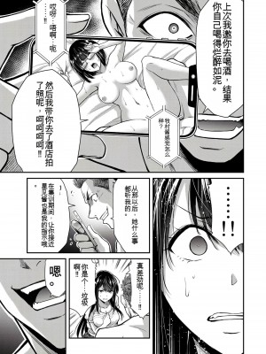 門馬司@ 『ギルティサークル』01-02巻 (Ch01-19) 中国語版_328