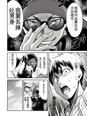 門馬司@ 『ギルティサークル』01-02巻 (Ch01-19) 中国語版_249