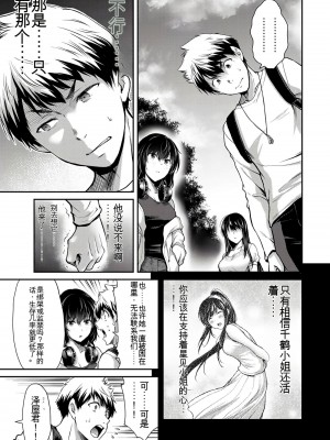 門馬司@ 『ギルティサークル』01-02巻 (Ch01-19) 中国語版_238