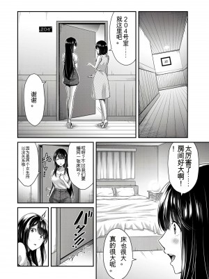 門馬司@ 『ギルティサークル』01-02巻 (Ch01-19) 中国語版_321