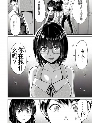 門馬司@ 『ギルティサークル』01-02巻 (Ch01-19) 中国語版_339