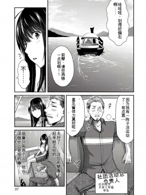 門馬司@ 『ギルティサークル』01-02巻 (Ch01-19) 中国語版_272