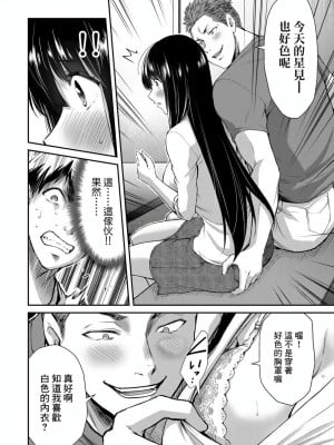 門馬司@ 『ギルティサークル』01-02巻 (Ch01-19) 中国語版_212