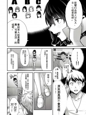 門馬司@ 『ギルティサークル』01-02巻 (Ch01-19) 中国語版_295