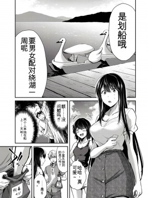 門馬司@ 『ギルティサークル』01-02巻 (Ch01-19) 中国語版_258