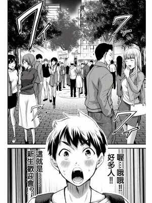 門馬司@ 『ギルティサークル』01-02巻 (Ch01-19) 中国語版_026