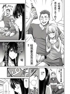 門馬司@ 『ギルティサークル』01-02巻 (Ch01-19) 中国語版_300
