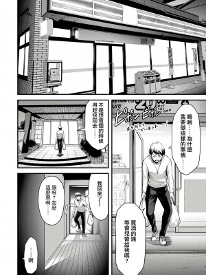 門馬司@ 『ギルティサークル』01-02巻 (Ch01-19) 中国語版_050